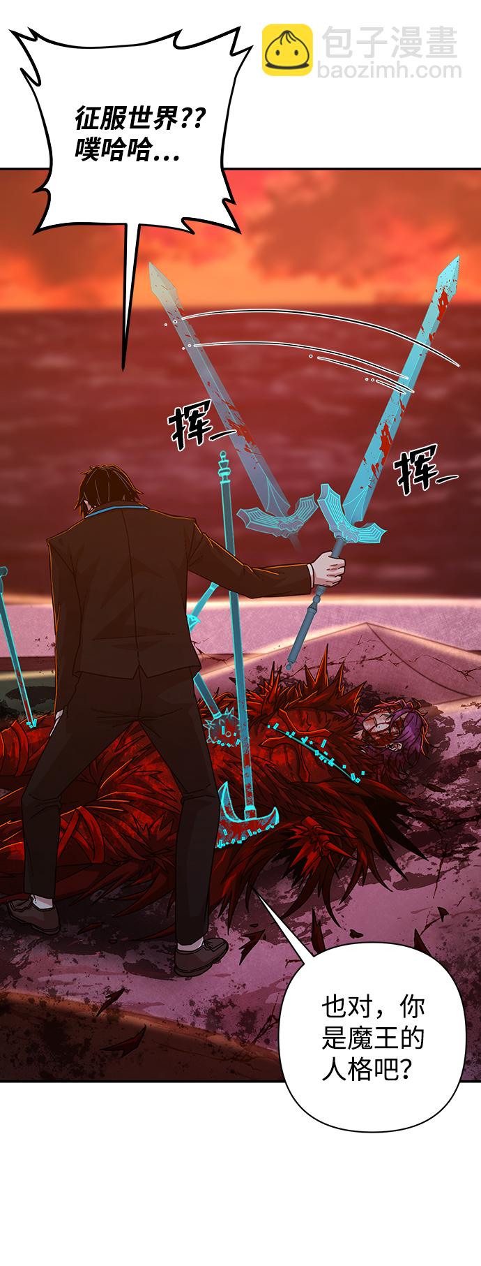 毀滅勇士 - [第59話] 聖遺物（13）(2/3) - 2