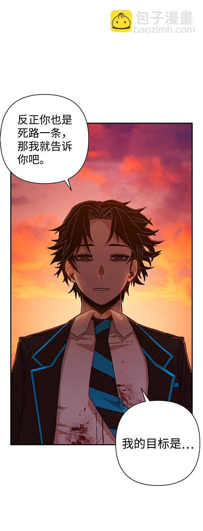 毀滅勇士 - [第59話] 聖遺物（13）(2/3) - 3