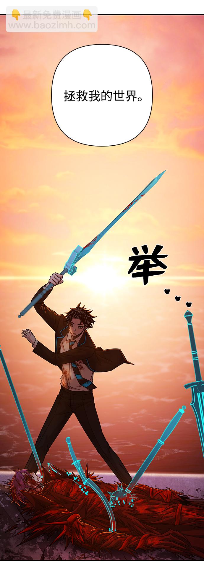 毀滅勇士 - [第59話] 聖遺物（13）(2/3) - 4