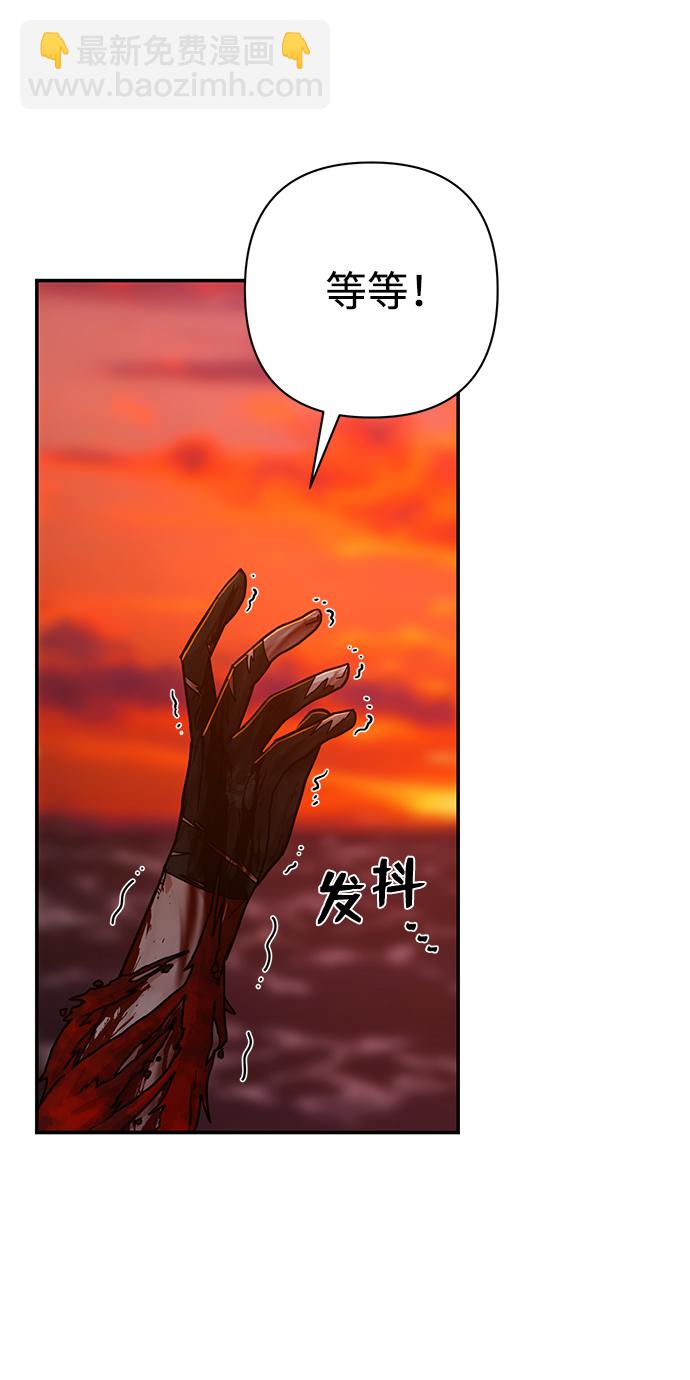 毀滅勇士 - [第59話] 聖遺物（13）(2/3) - 5