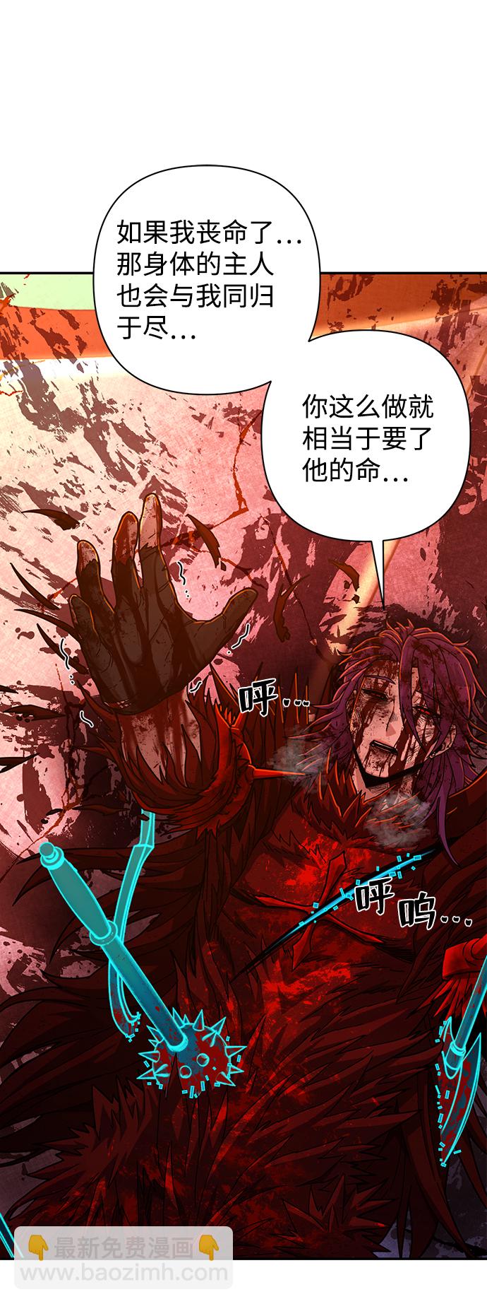 毀滅勇士 - [第59話] 聖遺物（13）(2/3) - 6