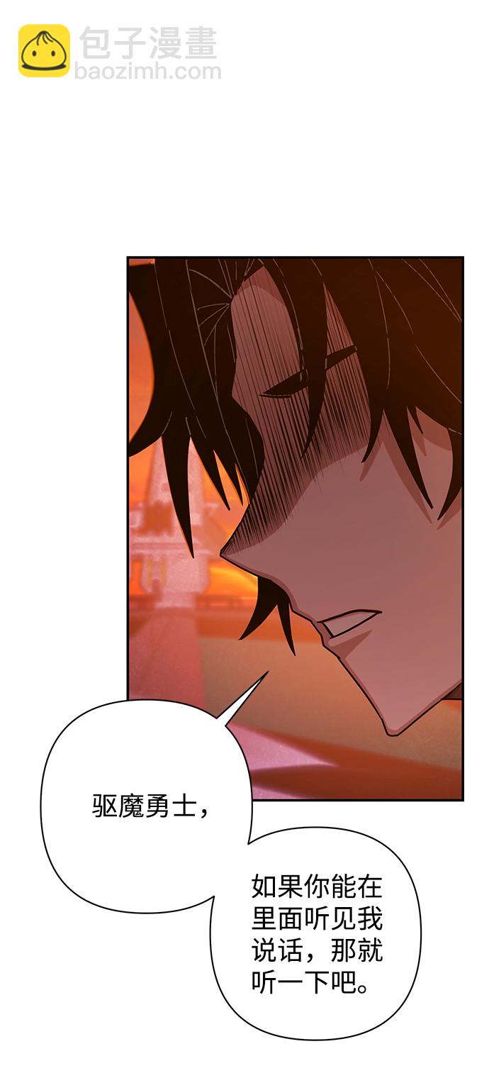 毀滅勇士 - [第59話] 聖遺物（13）(2/3) - 7