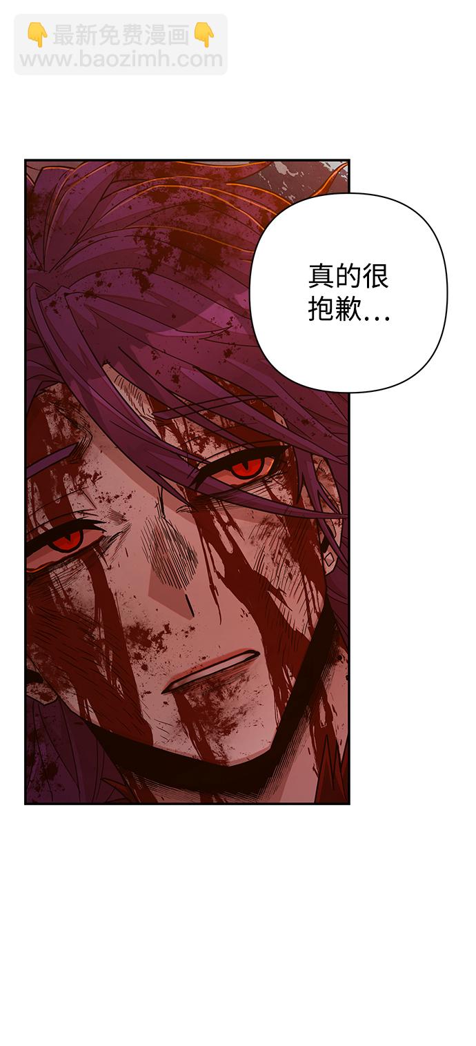 毀滅勇士 - [第59話] 聖遺物（13）(2/3) - 8