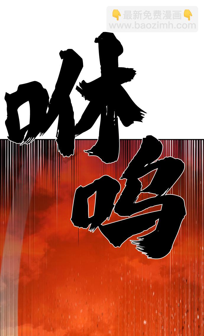 毀滅勇士 - [第59話] 聖遺物（13）(2/3) - 2