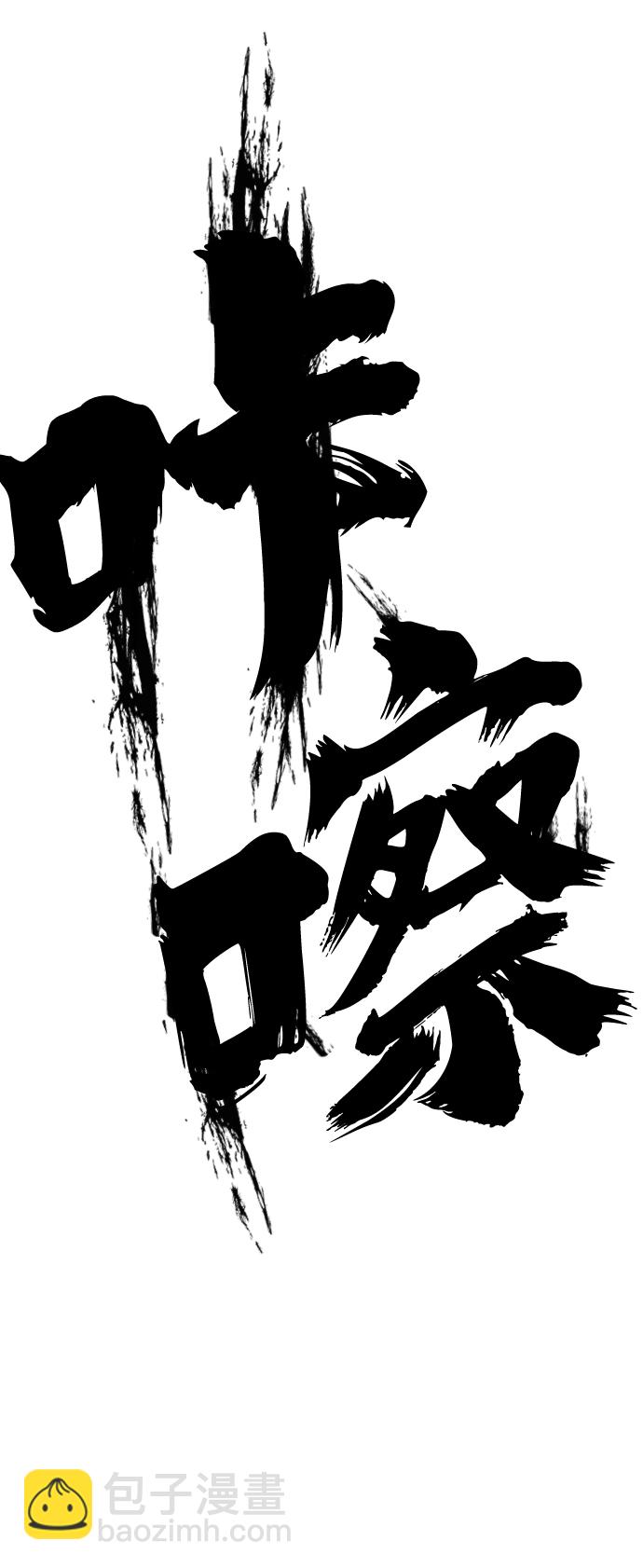 毀滅勇士 - [第59話] 聖遺物（13）(2/3) - 4