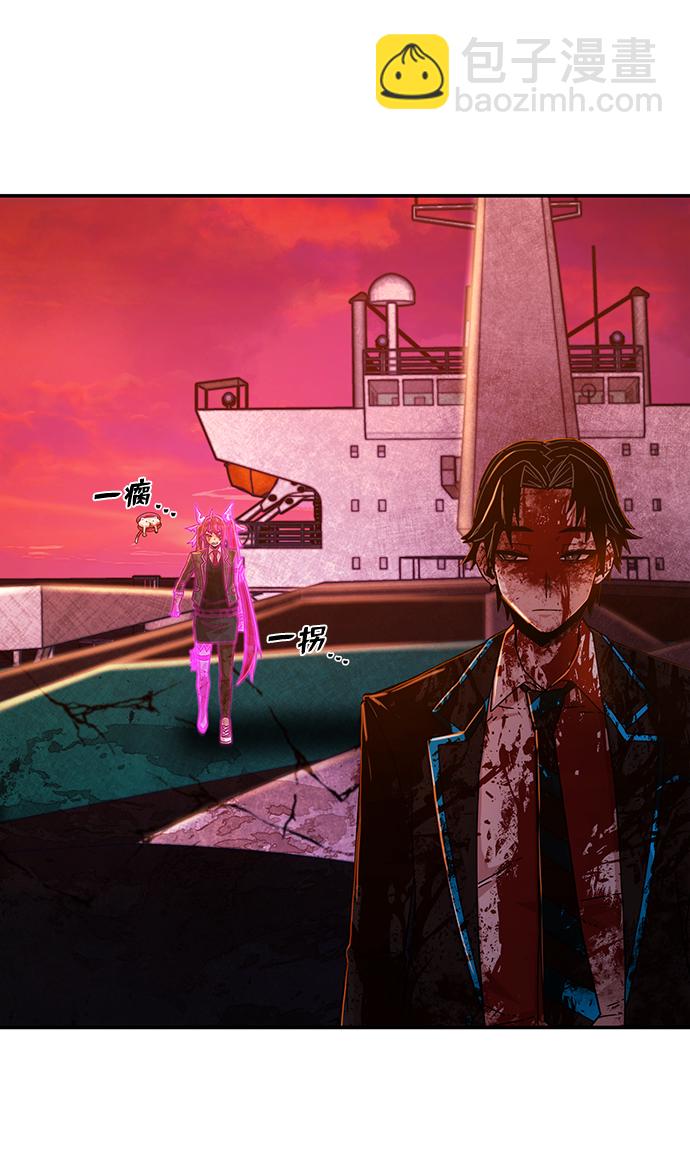 毀滅勇士 - [第59話] 聖遺物（13）(2/3) - 2