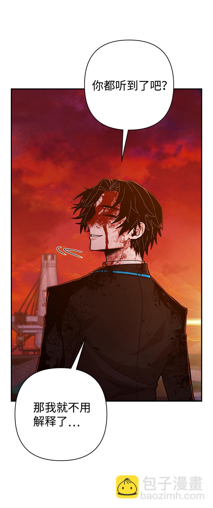 毀滅勇士 - [第59話] 聖遺物（13）(2/3) - 3