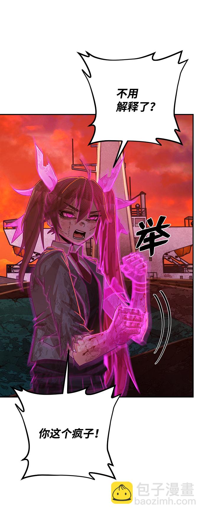 毀滅勇士 - [第59話] 聖遺物（13）(2/3) - 4