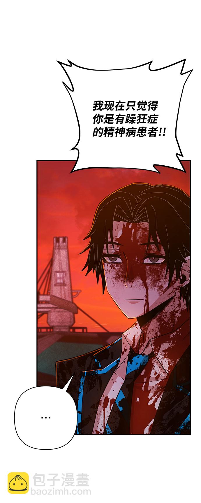 毀滅勇士 - [第59話] 聖遺物（13）(2/3) - 5