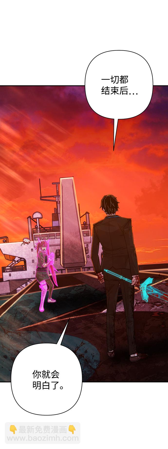 毀滅勇士 - [第59話] 聖遺物（13）(2/3) - 6