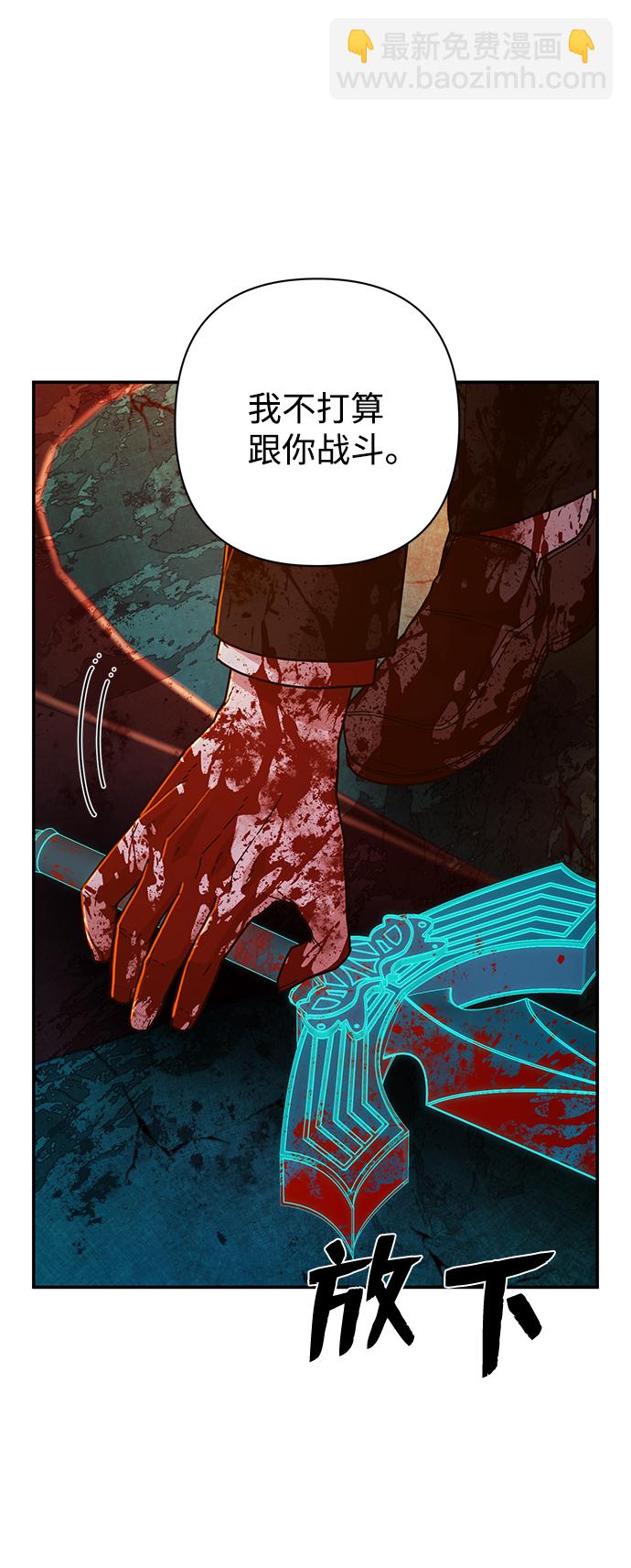 毀滅勇士 - [第59話] 聖遺物（13）(2/3) - 7