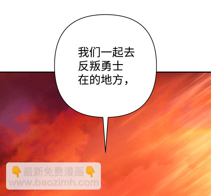 毀滅勇士 - [第59話] 聖遺物（13）(2/3) - 8