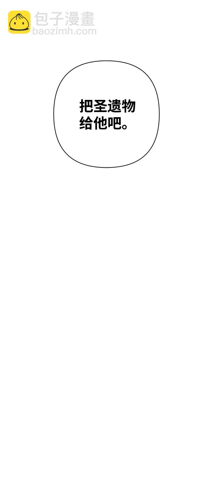 毀滅勇士 - [第59話] 聖遺物（13）(2/3) - 2