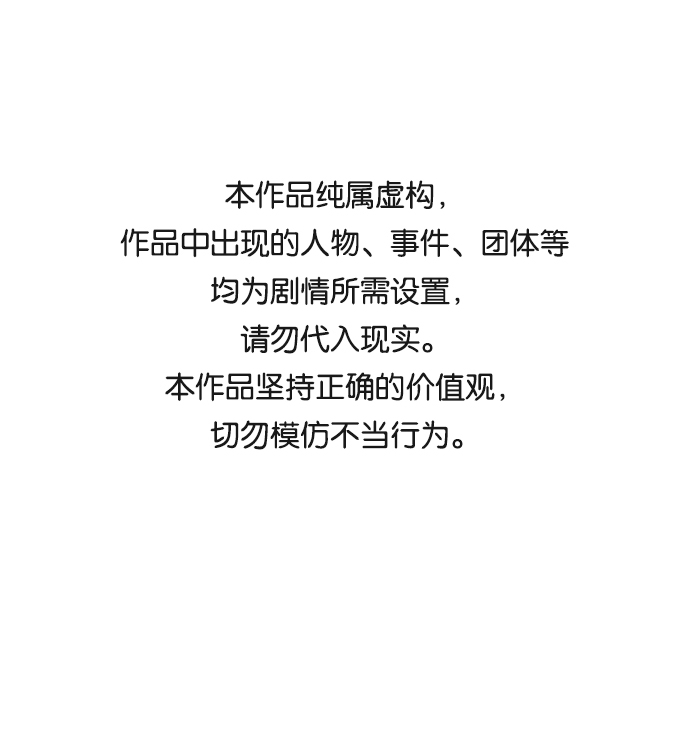 毀滅勇士 - [第7話] 沈秀娥（2）(1/2) - 1