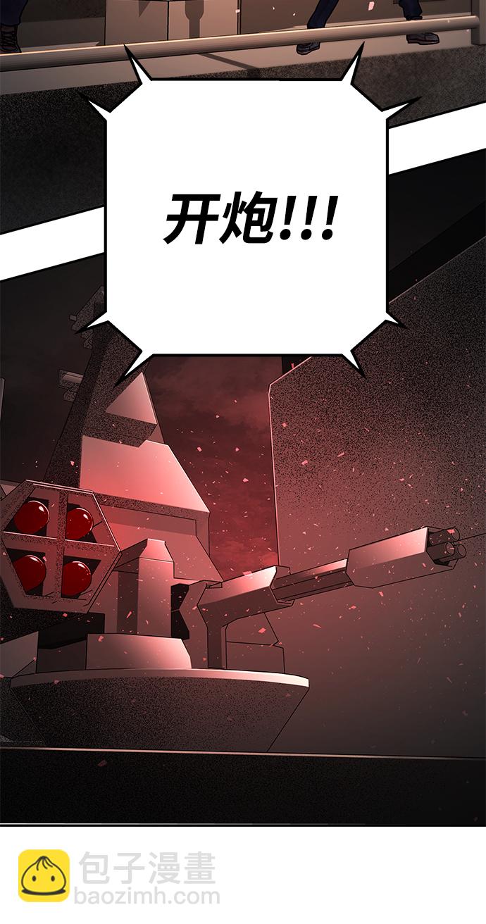 毀滅勇士 - [第7話] 沈秀娥（2）(1/2) - 3