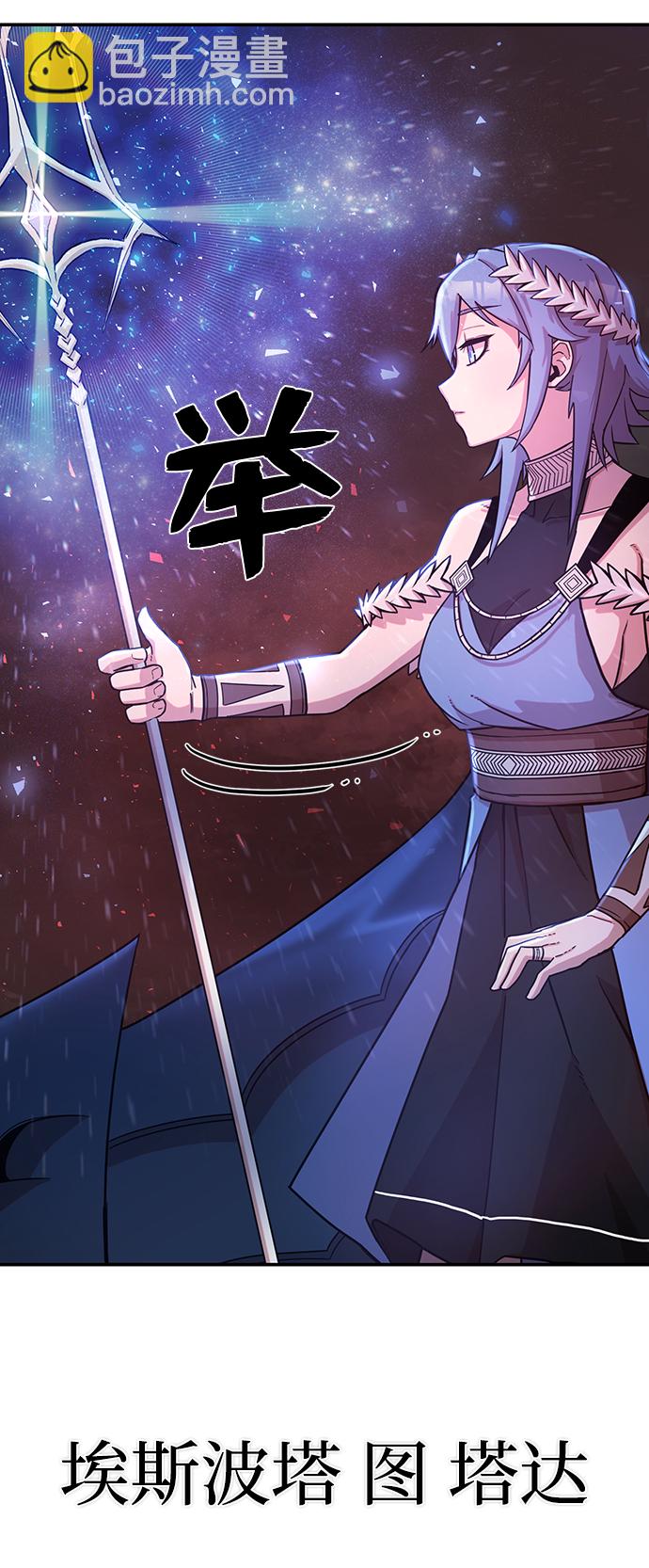 毀滅勇士 - [第7話] 沈秀娥（2）(1/2) - 7