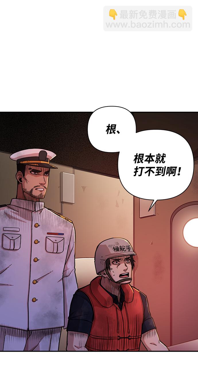 毀滅勇士 - [第7話] 沈秀娥（2）(1/2) - 2