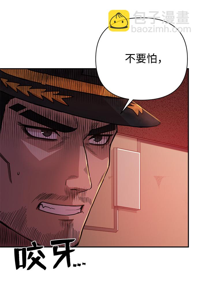 毀滅勇士 - [第7話] 沈秀娥（2）(1/2) - 3