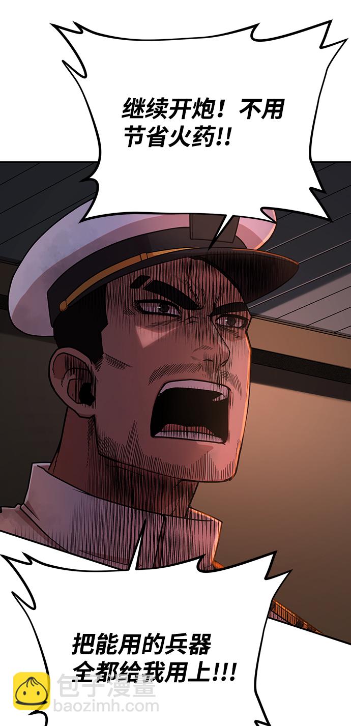 毀滅勇士 - [第7話] 沈秀娥（2）(1/2) - 5