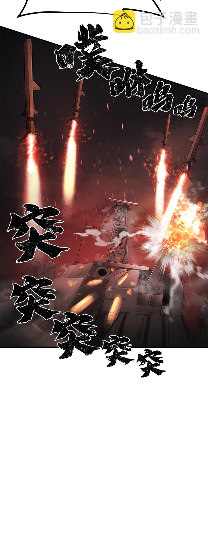 毀滅勇士 - [第7話] 沈秀娥（2）(1/2) - 6