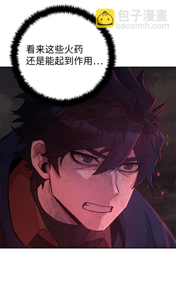 毀滅勇士 - [第7話] 沈秀娥（2）(1/2) - 8