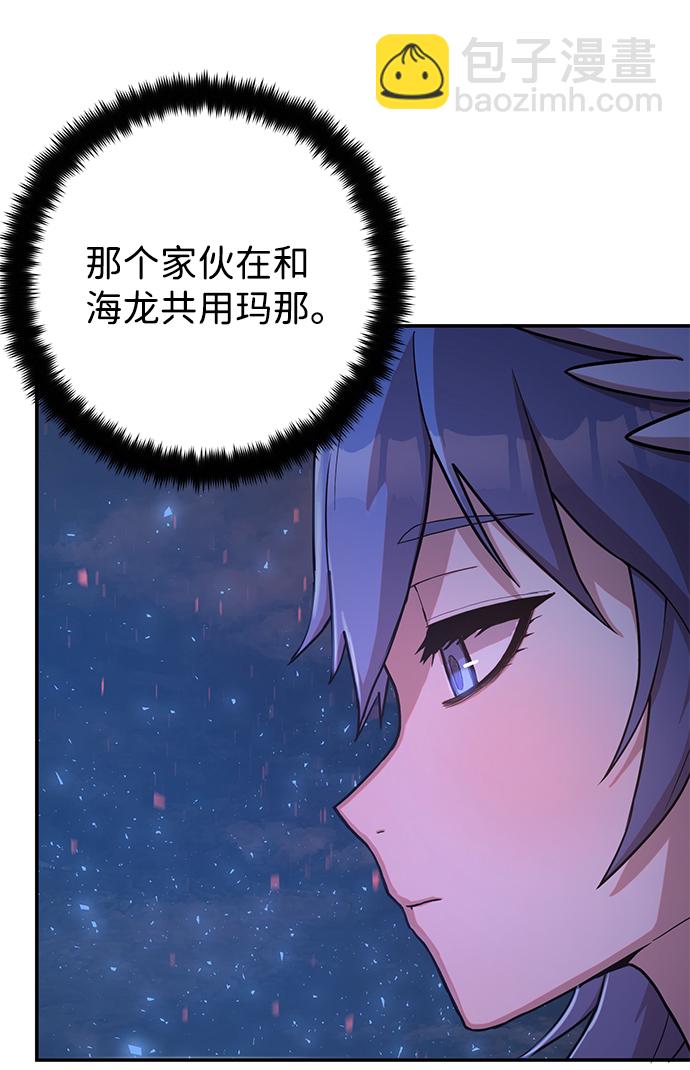 毀滅勇士 - [第7話] 沈秀娥（2）(1/2) - 2