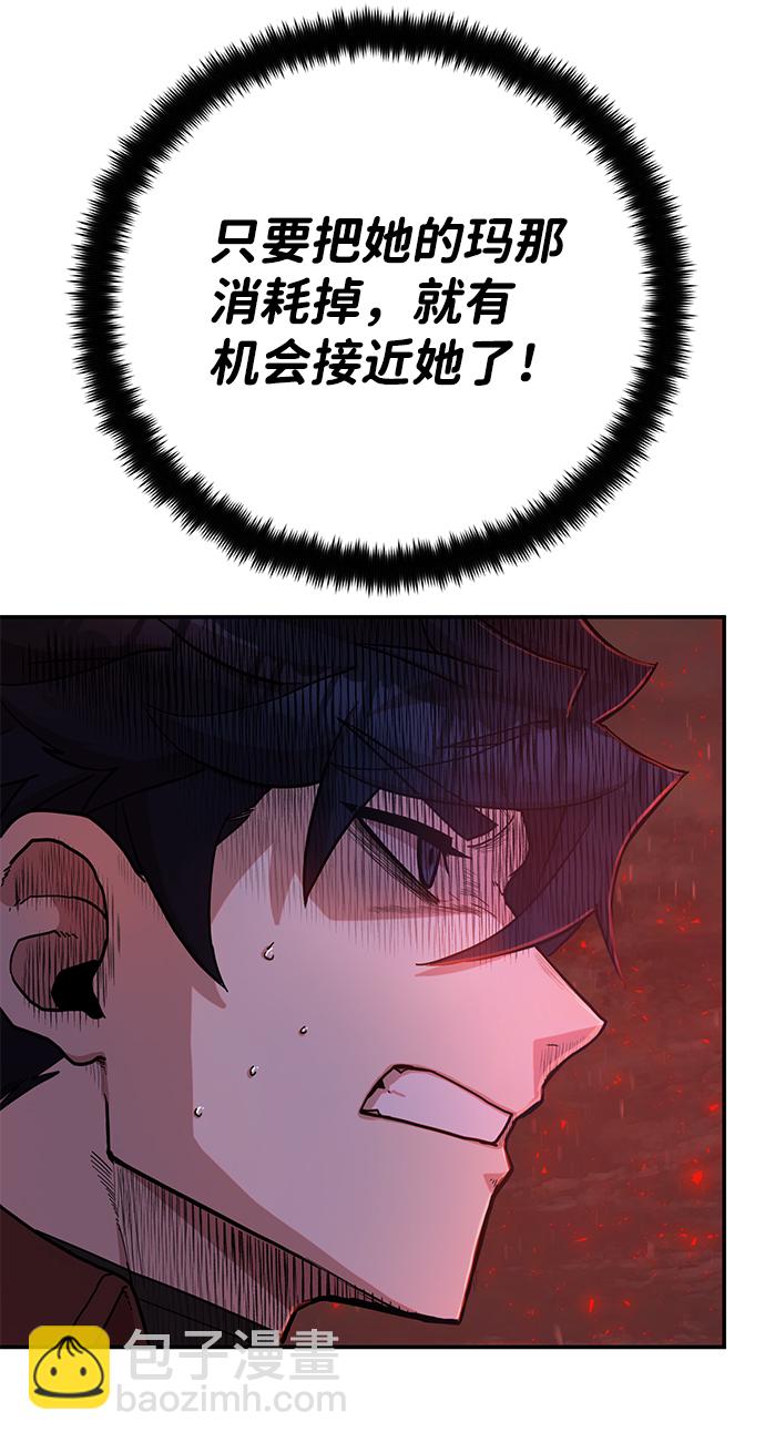 毀滅勇士 - [第7話] 沈秀娥（2）(1/2) - 3