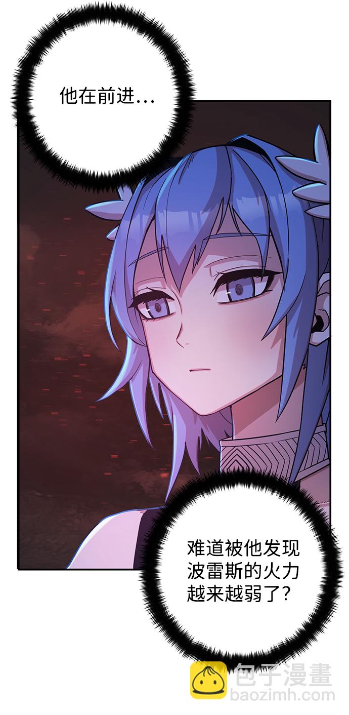 毀滅勇士 - [第7話] 沈秀娥（2）(1/2) - 6