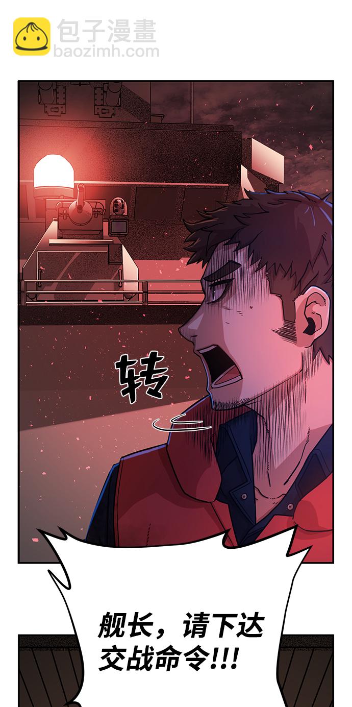 毀滅勇士 - [第7話] 沈秀娥（2）(1/2) - 5