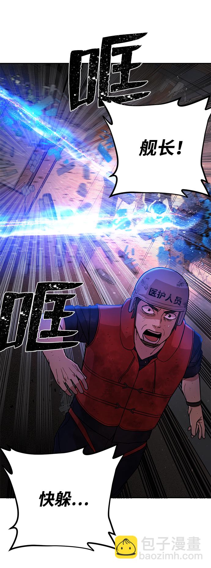 毀滅勇士 - [第7話] 沈秀娥（2）(2/2) - 5