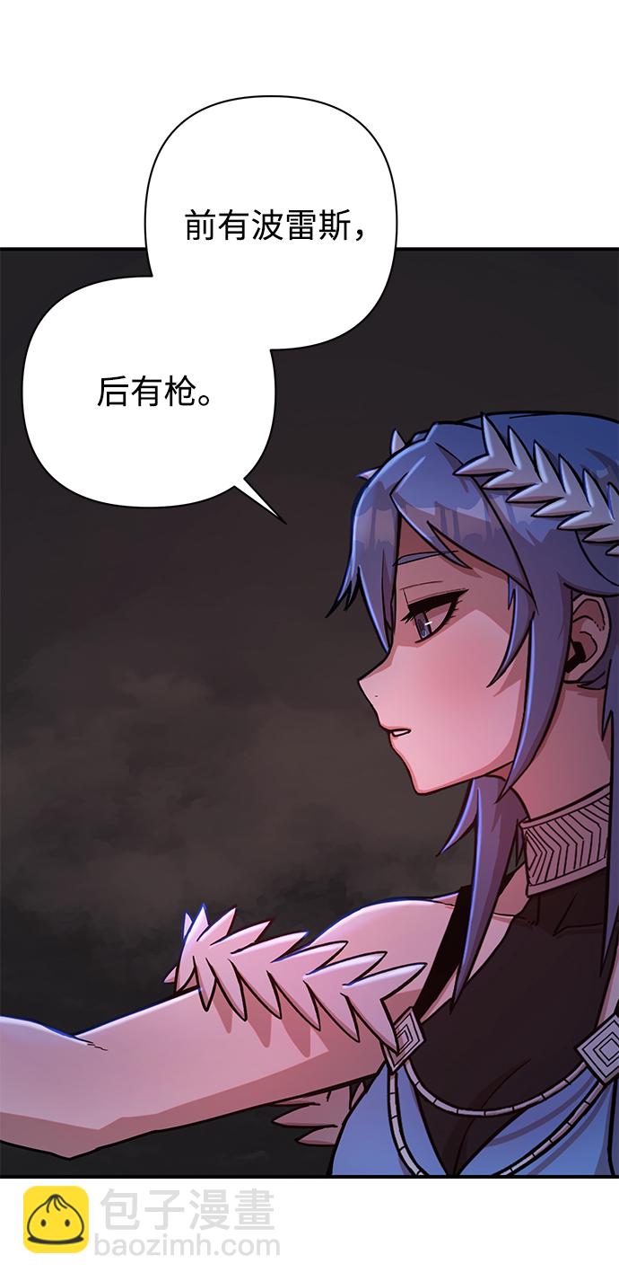 毀滅勇士 - [第7話] 沈秀娥（2）(2/2) - 4