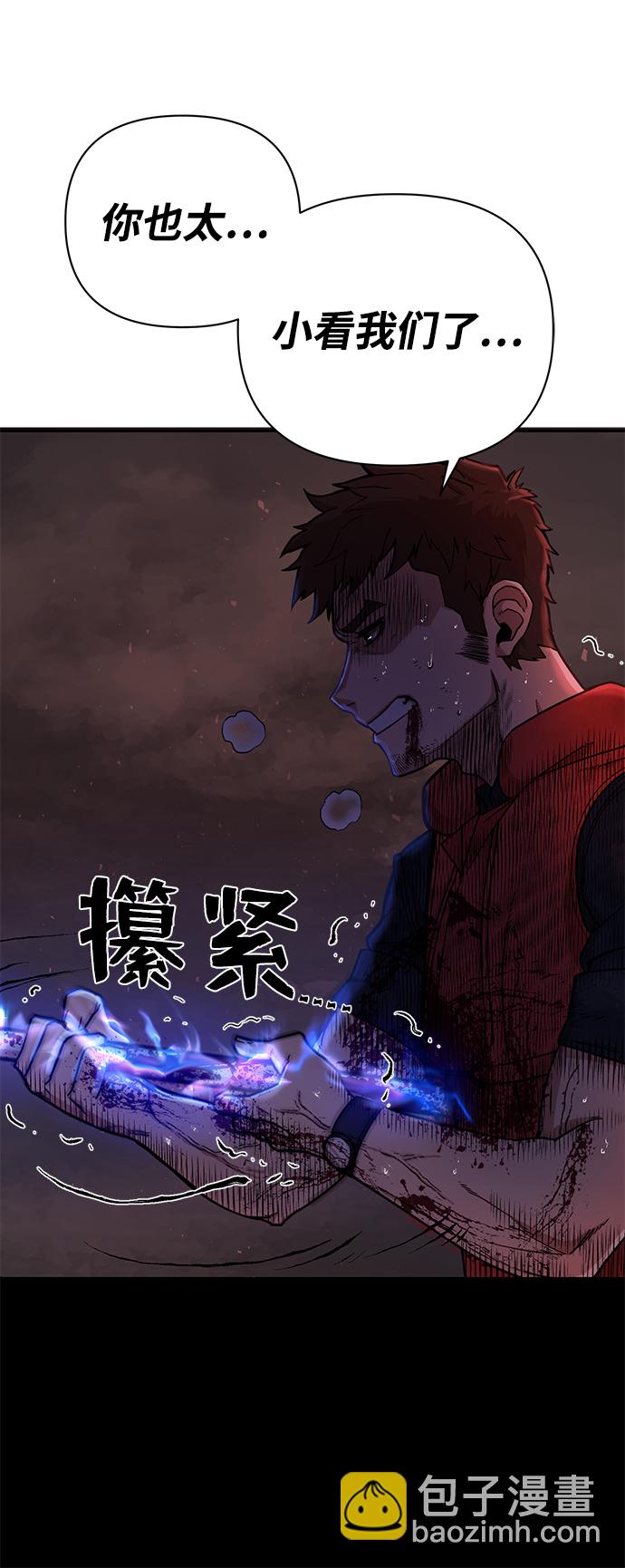 毀滅勇士 - [第7話] 沈秀娥（2）(2/2) - 2