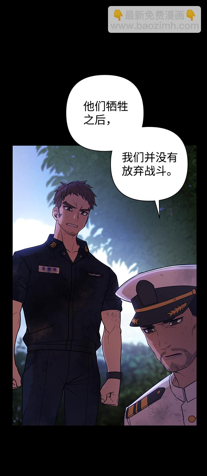 毀滅勇士 - [第7話] 沈秀娥（2）(2/2) - 3