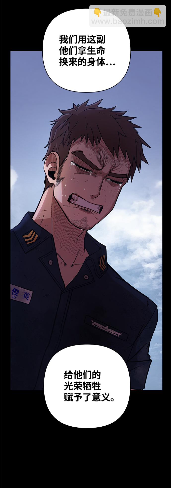 毀滅勇士 - [第7話] 沈秀娥（2）(2/2) - 4