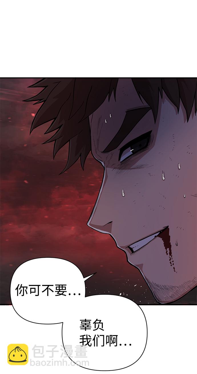 毀滅勇士 - [第7話] 沈秀娥（2）(2/2) - 4