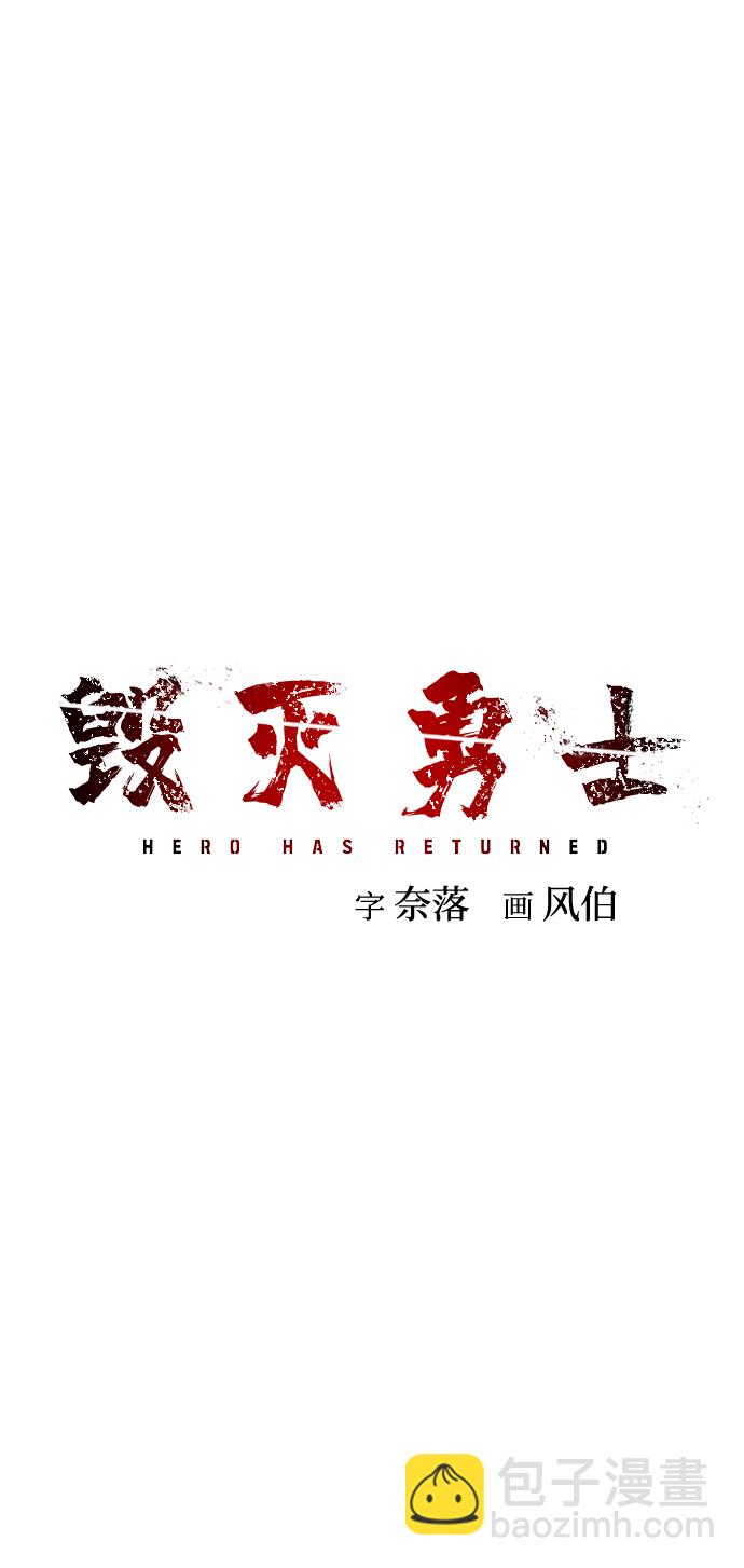 毀滅勇士 - [第7話] 沈秀娥（2）(2/2) - 5