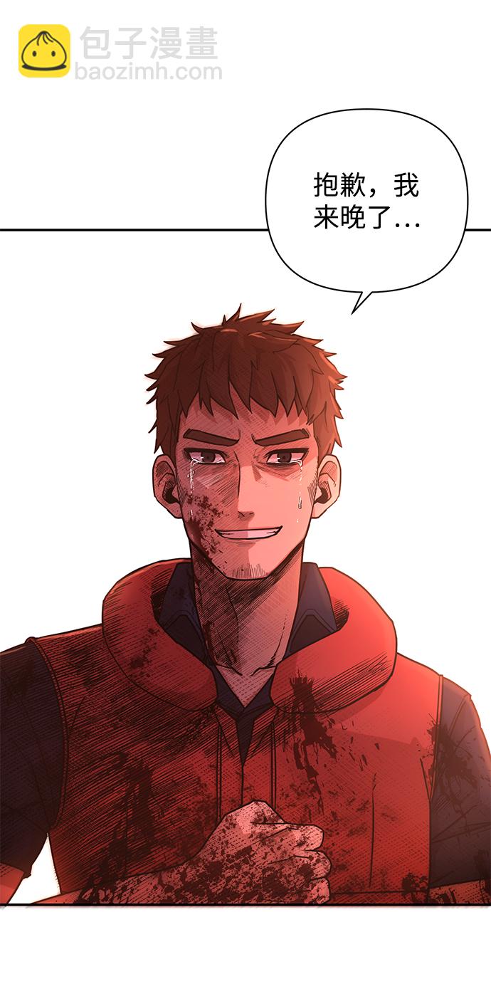 毀滅勇士 - [第7話] 沈秀娥（2）(2/2) - 7