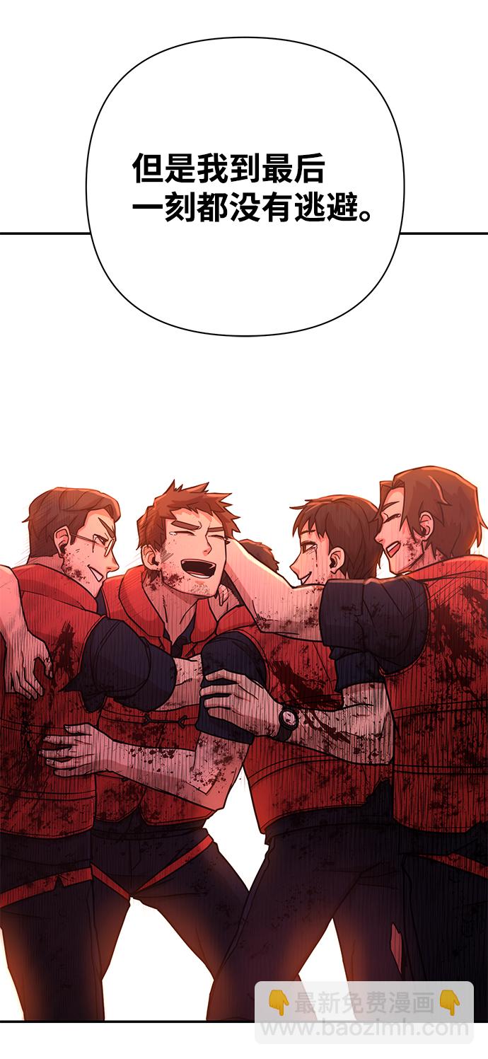 毀滅勇士 - [第7話] 沈秀娥（2）(2/2) - 1