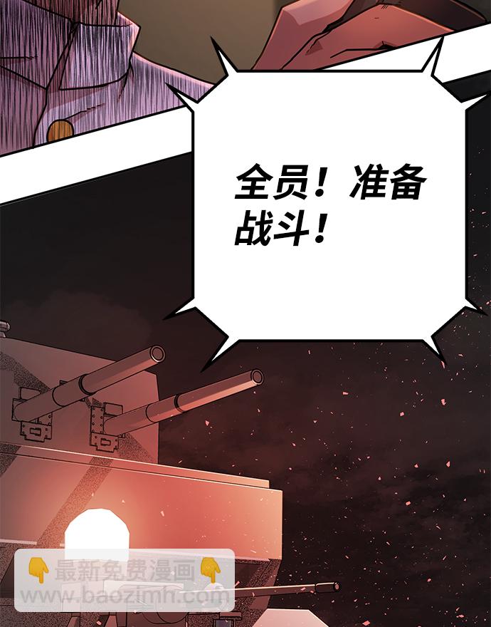 毀滅勇士 - [第7話] 沈秀娥（2）(1/2) - 1