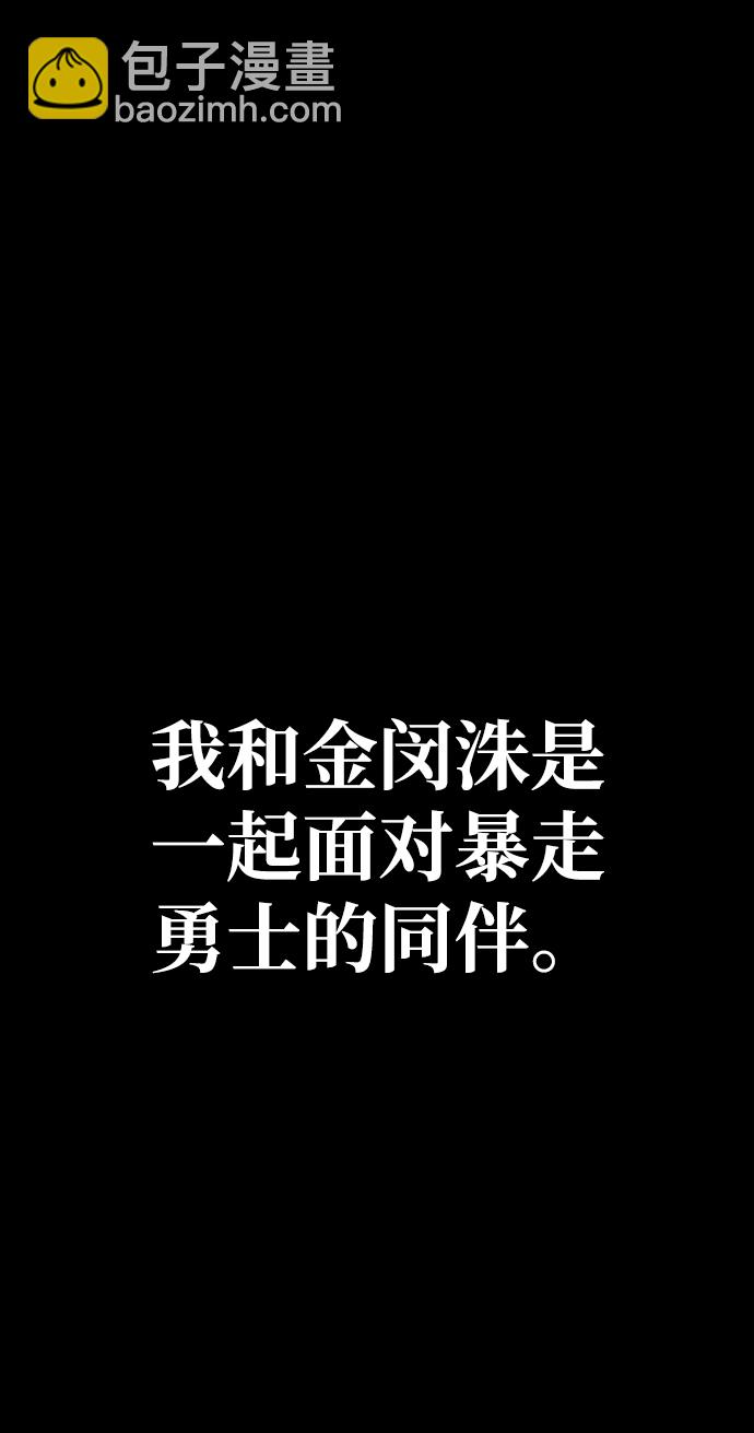 毀滅勇士 - [第61話] 聖遺物（完）(3/3) - 5