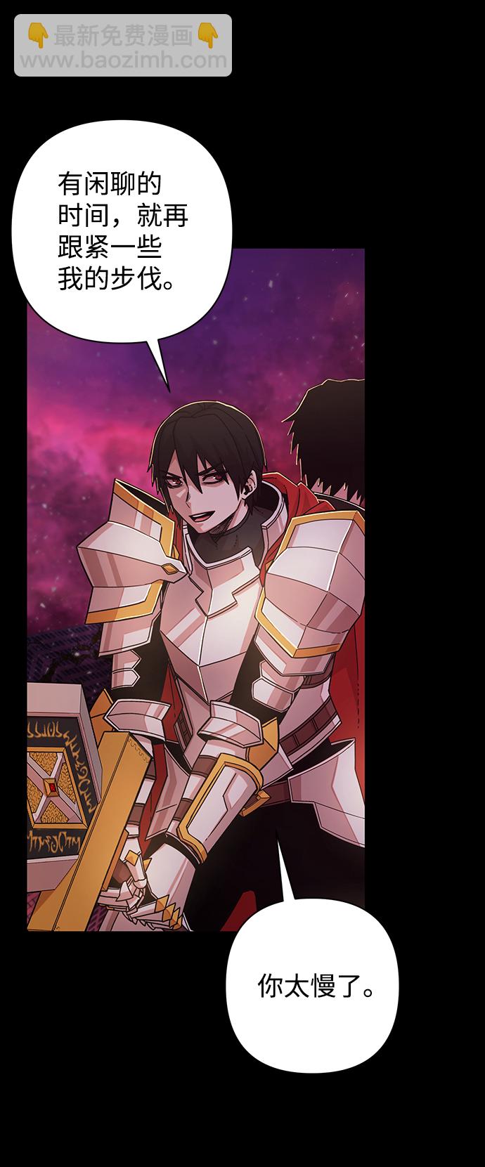 毀滅勇士 - [第61話] 聖遺物（完）(3/3) - 2