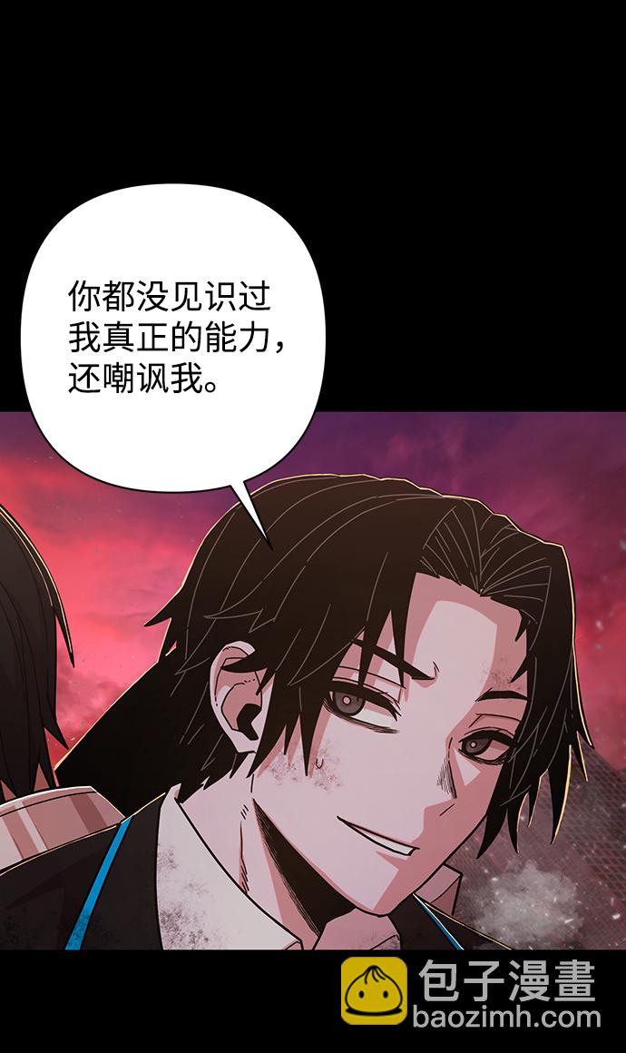 毀滅勇士 - [第61話] 聖遺物（完）(3/3) - 3