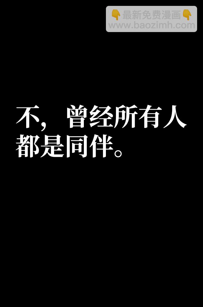 毀滅勇士 - [第61話] 聖遺物（完）(3/3) - 4