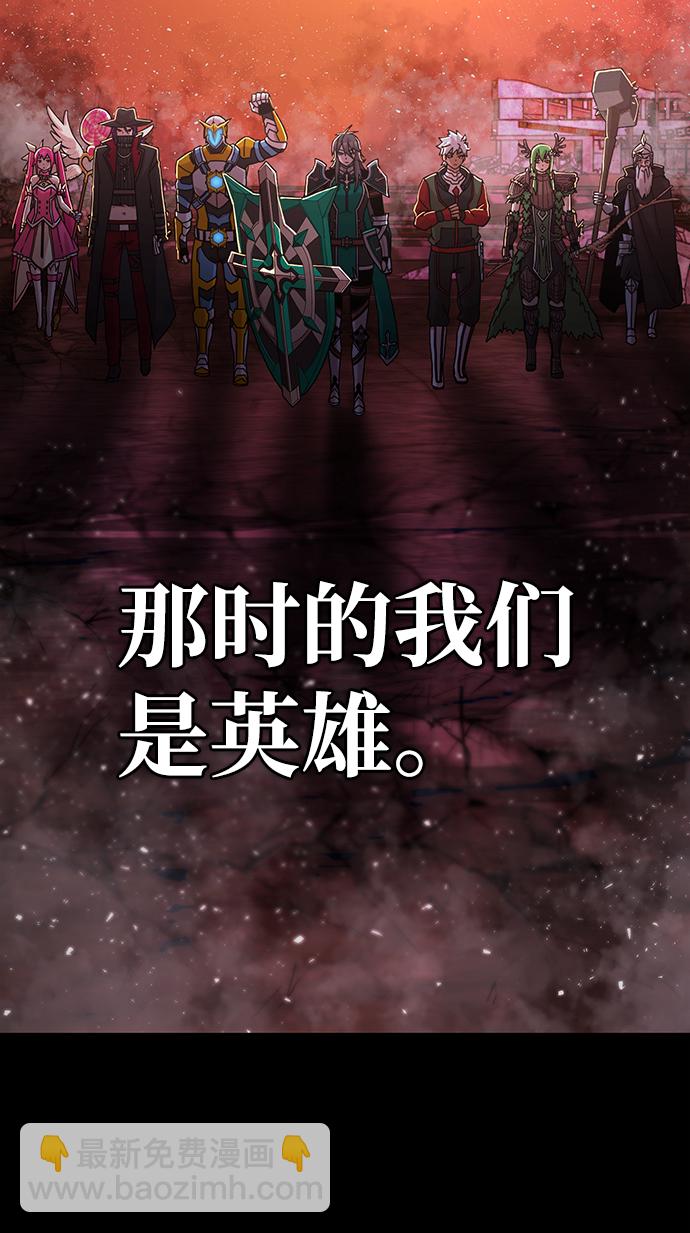 毀滅勇士 - [第61話] 聖遺物（完）(3/3) - 6