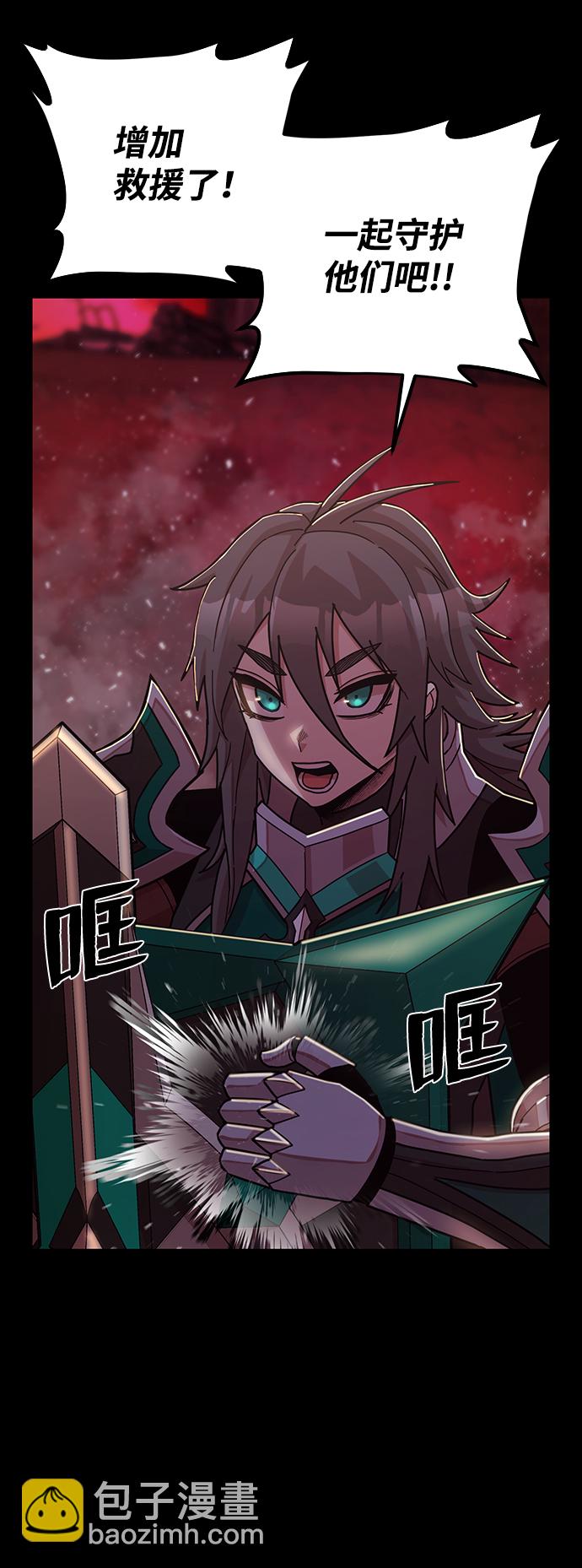 毀滅勇士 - [第61話] 聖遺物（完）(3/3) - 1