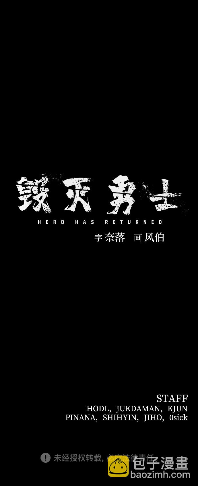 毀滅勇士 - [第61話] 聖遺物（完）(3/3) - 5