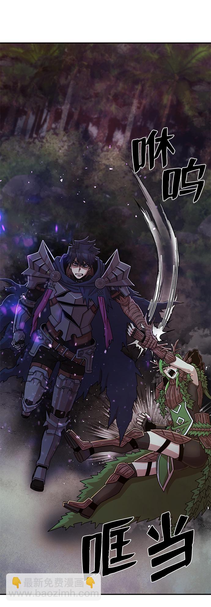 毀滅勇士 - [第61話] 聖遺物（完）(2/3) - 7