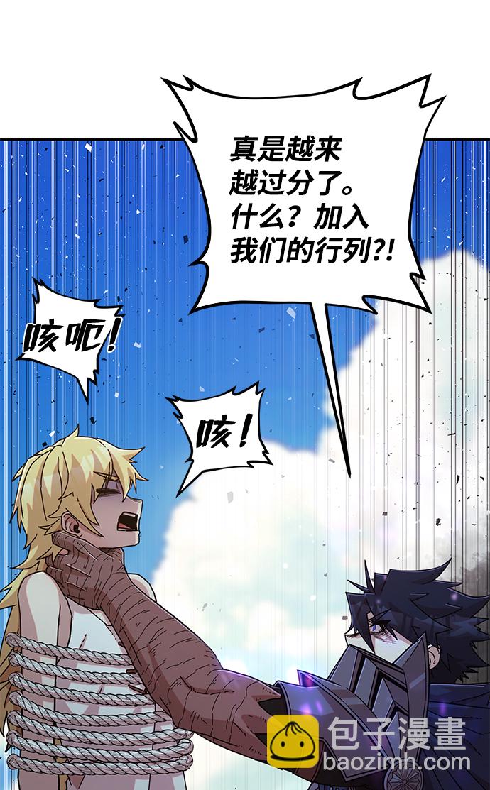 毀滅勇士 - [第61話] 聖遺物（完）(2/3) - 2