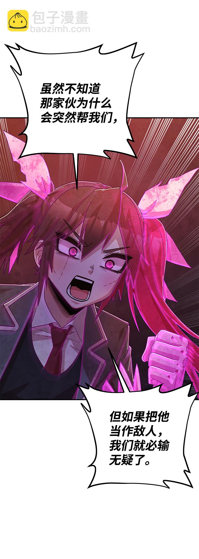 毀滅勇士 - [第61話] 聖遺物（完）(2/3) - 1