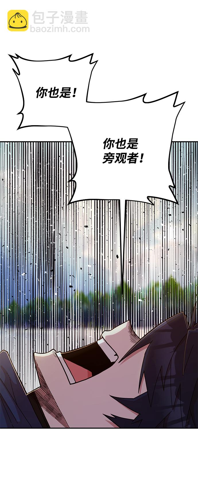 毀滅勇士 - [第61話] 聖遺物（完）(2/3) - 2